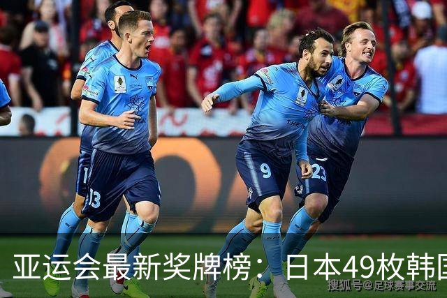 亚运会最新奖牌榜：日本49枚韩国30枚，中国选手太让咱们自豪了！