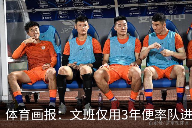 体育画报：文班仅用3年便率队进总决赛 成长速度或是NBA历史最快