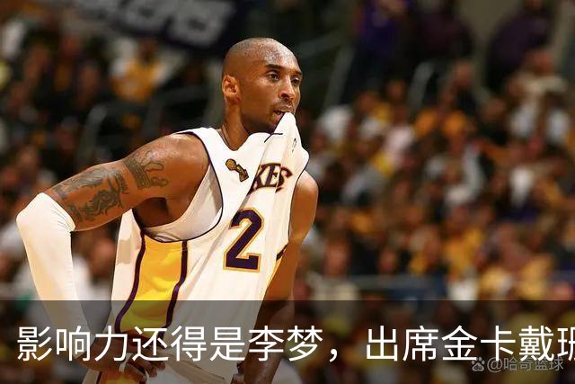影响力还得是李梦，出席金卡戴珊中国首店，气场强大热度依旧