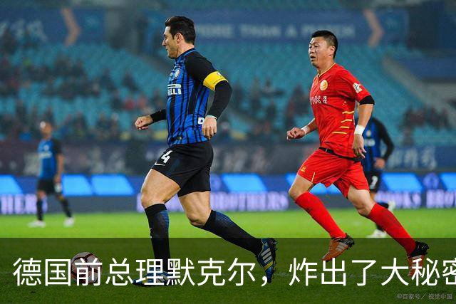 德国前总理默克尔，炸出了大秘密：比尔·盖茨藏不住了