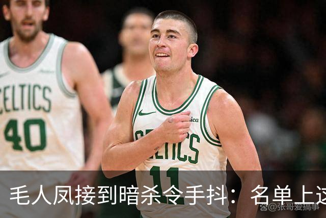 毛人凤接到暗杀令手抖：名单上这三人，动了谁都是死