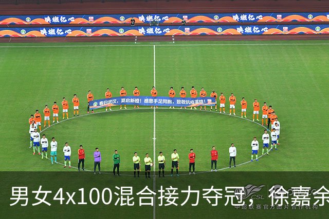 男女4x100混合接力夺冠，徐嘉余15金加冕中国亚运第一人