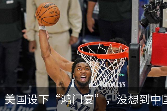 美国设下“鸿门宴”，没想到中国拿下史诗级战果，美国这次真怕了